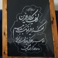 کار خراش|تابلو، نقاشی، عکس|پاکدشت, پاکدشت (مامازند)|دیوار