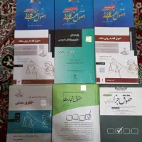 کتاب های رشته ی حقوق|کتاب و مجله آموزشی|قزوین, |دیوار