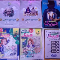 کتاب های کمیاب کنکور|کتاب و مجله آموزشی|شیراز, دشت چنار|دیوار