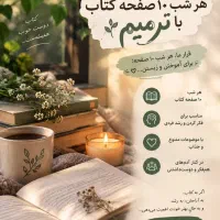 کتابخوانی