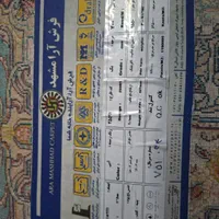 فروش انواع کناره عرض یک1|فرش|بیرجند, |دیوار