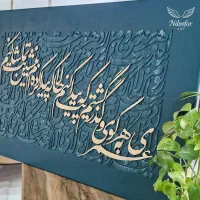 فروش تابلو کالیگرافی مدرن سفارشی