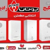تعمیرات تخصصی پکیج بوتان ،ایران رادیاتور