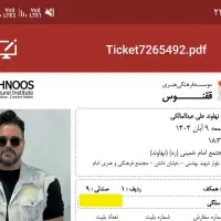 بلیت کنسرت علی عبدالمالکی