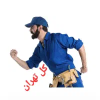 سرویس سرویسکار تعمیر تعمیر کار پکیج داکت اسپیلت