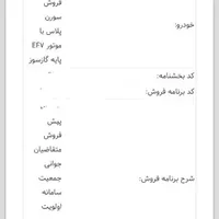 حواله سمند سورن پلاس، مدل ۱۴۰۴ طرح مادران|خودرو سواری و وانت|آبادان, |دیوار