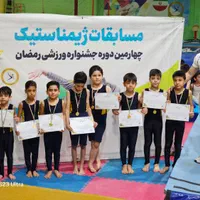 آموزش ژیمناستیک و آمادگی جسمانی