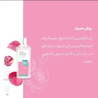 محصولات روتین پوستی|آرایشی، بهداشتی، درمانی|اردبیل, |دیوار