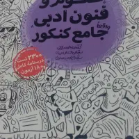 کتاب تست رشته انسانی|کتاب و مجله آموزشی|شیراز, شریفآباد|دیوار