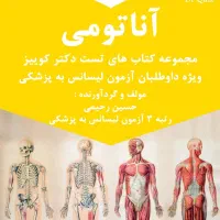 فیلم آموزشی لیسانس به پزشکی