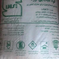 کشاورزی|خدمات باغبانی و درختکاری|هشترود, |دیوار