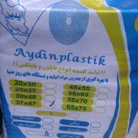 نایلکس دسته دار5کیلویی