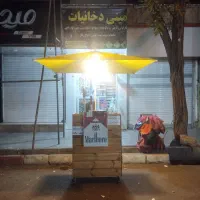 دکه سیار سیگار وچای