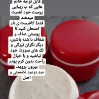 کرم معجزه طلا|آرایشی، بهداشتی، درمانی|تهران, دهکده المپیک|دیوار