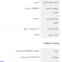 تبلت|تبلت|تهران, آهنگ|دیوار
