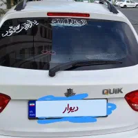 کوییک 1400 سفید رنگ