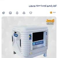 سرویس ونصب انواع.کولر های .آبی و پلیمری و گازی