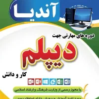 آندیایی شو