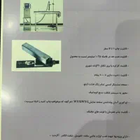 جت پرینتر|ماشین‌آلات صنعتی|اهواز, گلستان|دیوار