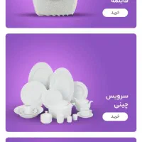 فروش 55میلیون اعتبار بنیاد برکت برای جهیزیه|کارت هدیه و تخفیف|کوهدشت, |دیوار
