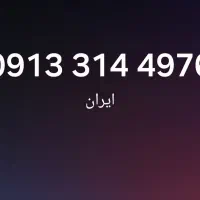 خط قدیمی اصفهان بدون کارکرد و بدون واسطه