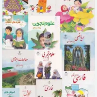 تدریس دروس ابتدایی وآموزش عروسک دوزی