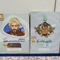 کتاب کنکور و جزوه و کتاب دروس پایه