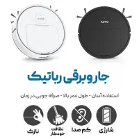 جاروبرقی /جارو/جاروشارژی/جاروبرقی رباتی /هوشمند