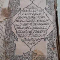 فروش کتاب خطی  دستی|کتاب و مجله تاریخی|یزد, |دیوار