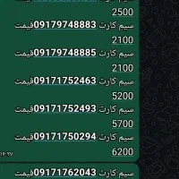 خط رند بوشهر .خط همراه اول.سیم کارت رند|سیمکارت|بوشهر, |دیوار