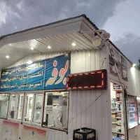 استخدام فروشنده بوفه بیمارستان