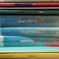 فروش کتاب های فرمول ۲۰ انسانی و چهارفن مهروماه