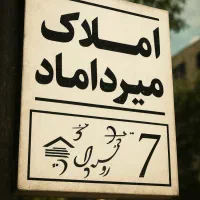 اجاره آپارتمان220متر/3خواب/فول امکانات/خ جهاد/خیام|اجارهٔ آپارتمان|اصفهان, لنبان|دیوار
