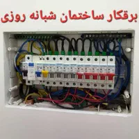 تعمیر نصب سرویس کولرابی/برقکارساختمان/ایفون لوستر|خدمات پیشه و مهارت|سنندج, |دیوار