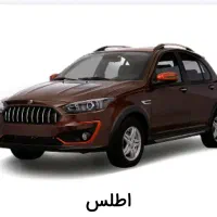 حواله اطلس s قیمت پیشنهادی