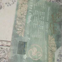 فرش۱۲ متری|فرش|بیلوار, |دیوار