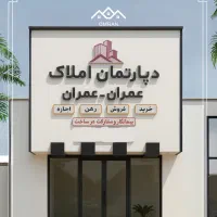 فروش-زمین-امام-رضا