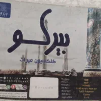 قالی 1200 شانه 9 متری|فرش|شهرکرد, |دیوار