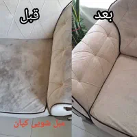 مبل شویی کیان نظیف|خدمات نظافت|پاکدشت, پاکدشت (مامازند)|دیوار