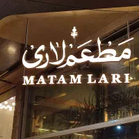 سالندار رستوران