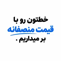 کد۰ کد۹ کد۸ کد۷ کد۶ کد۵ کد۴ با قیمت منصفانه