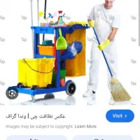 خدمات نظافت