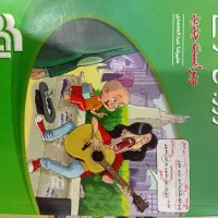 کتاب|کتاب و مجله آموزشی|پاکدشت, پاکدشت (مامازند)|دیوار