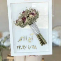 تابلو گل عروسی
