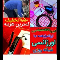 چاه بازکن فنرزنی در دولت آباد شهرری باقرشهر کهریزک