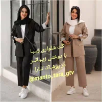 پوشاک تارا برای بانوان