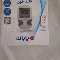 دستگاه تست قند خون|آرایشی، بهداشتی، درمانی|اصفهان, کوی امیریه|دیوار