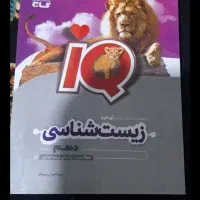 کتاب کنکور تست زیست جزوه فلاح فیزیک شگفت انگیز سبز