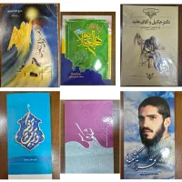 تعدادی کتاب مفید