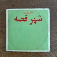 ۳ عدد صفحه گرام ۳۳ دور ایرانی